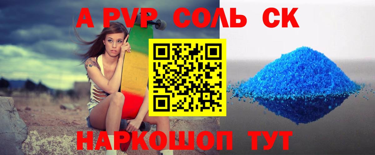 A PVP  Альфа ПВП мука  Дубна  где найти наркотики  A PVP кристаллы  Alpha PVP Соль  Вход с VPN 