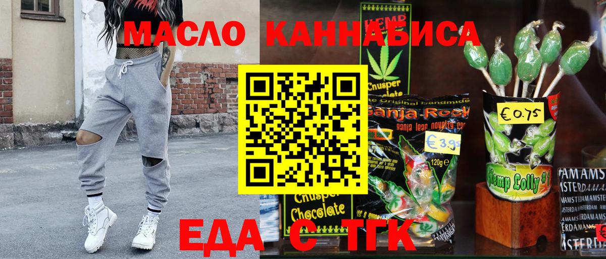 Дубна  Печенье с ТГК конопля  Вход с VPN 