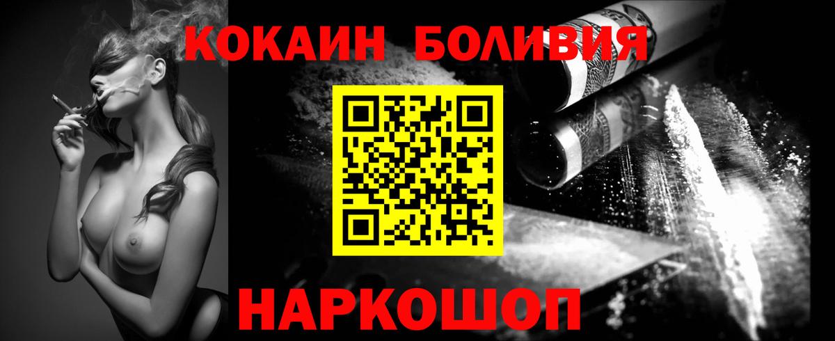 Кокаин Боливия Дубна