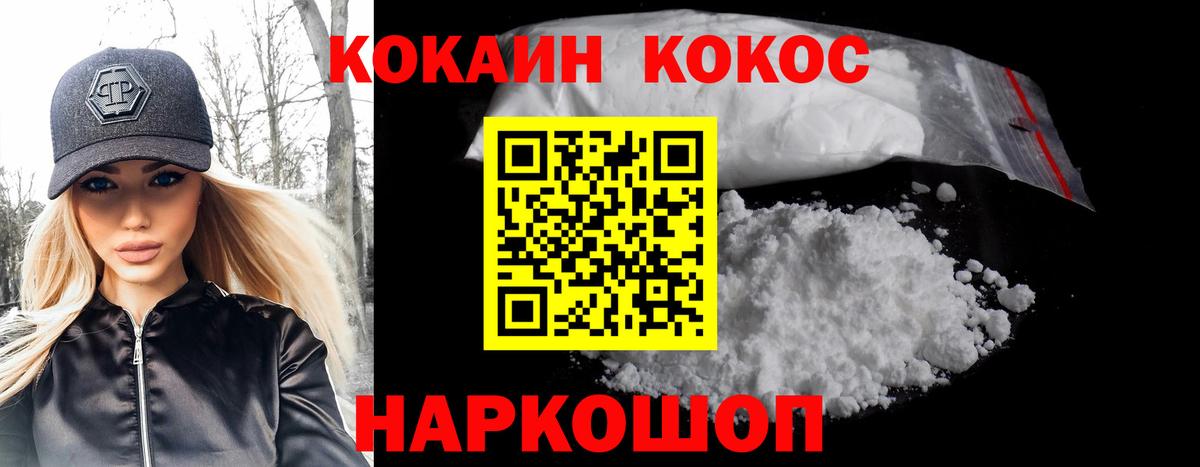 Дубна  Кокаин  Вход с VPN  Cocaine 98% 