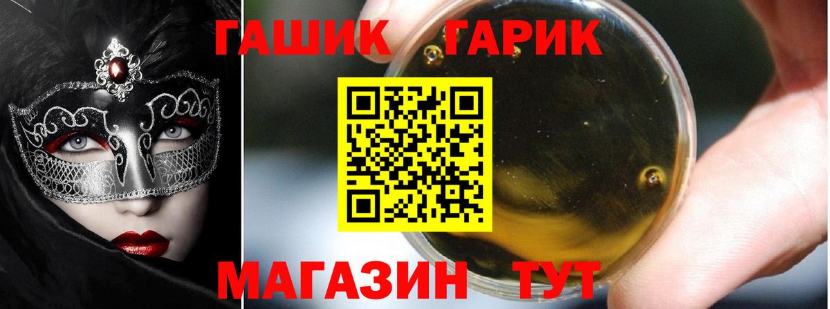 ГАШ Cannabis  Вход с VPN  Гашиш Premium  Дубна 