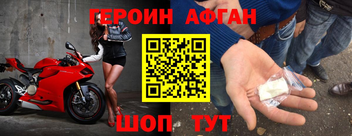 Героин  Вход с VPN  Дубна  ГЕРОИН хмурый 