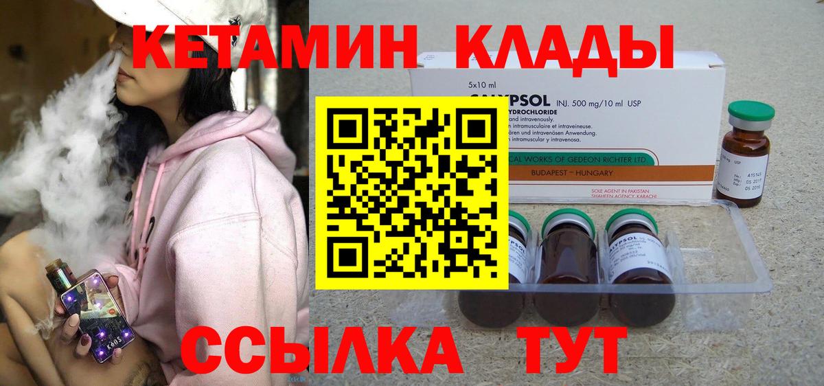 Дубна  Кетамин ketamine  Вход с VPN 