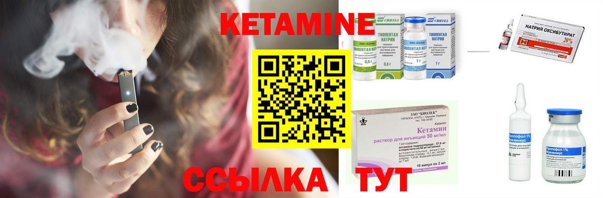 КЕТАМИН VHQ Дубна