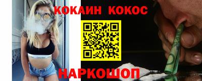 кокаин Кумертау