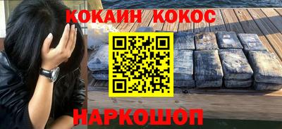 кокаин Кумертау