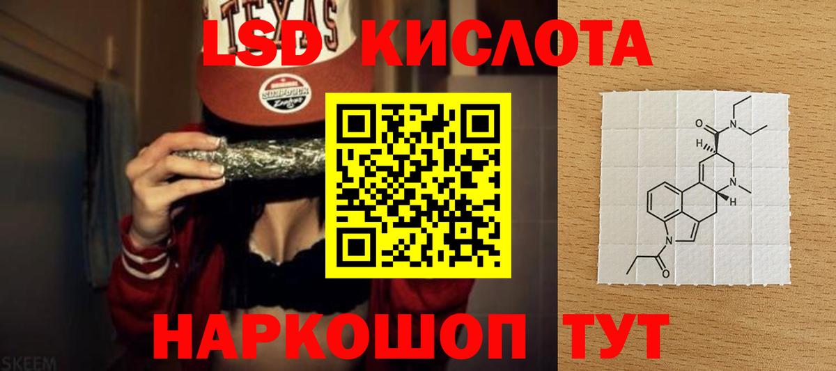 Лсд 25 экстази кислота Дубна