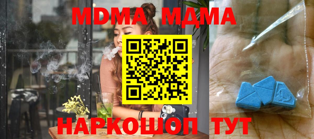 MDMA молли Дубна