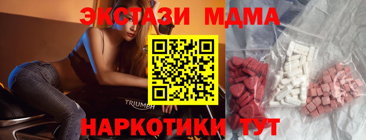 MDMA Molly  МДМА кристаллы  Дубна  Вход с VPN 