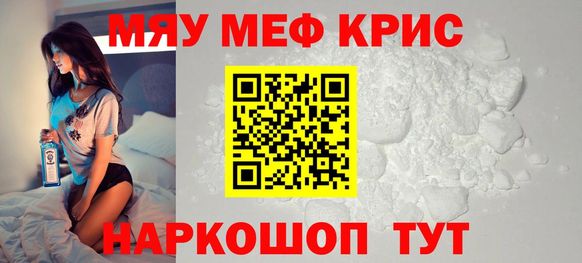 Меф  Дубна