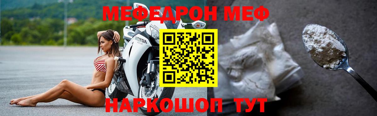 ссылка на мегу зеркало  МЕФ  МЯУ-МЯУ кристаллы  даркнет сайт  Меф мяу мяу  Вход с VPN  Дубна 