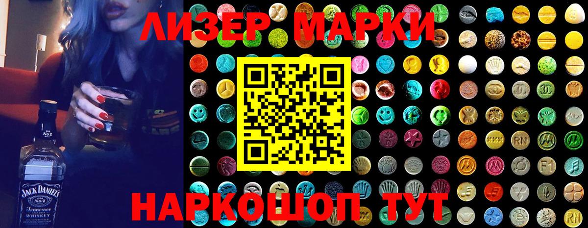 Марки NBOMe  Марки N-bome 1,5мг  Вход с VPN  Дубна 