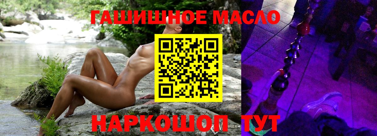 Дистиллят ТГК вейп  Вход с VPN  Дубна  Дистиллят ТГК THC oil 