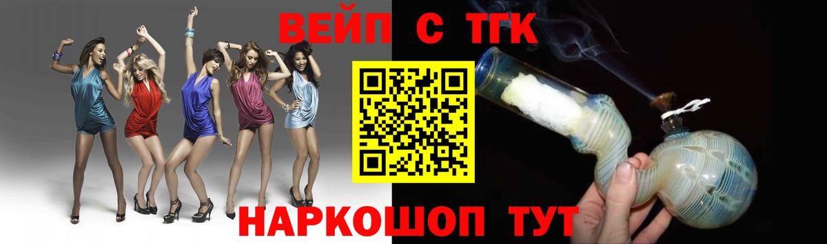 Дистиллят ТГК THC oil Дубна